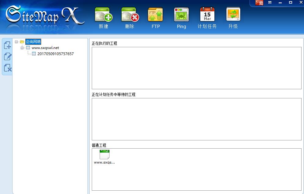 sitemapx的界面