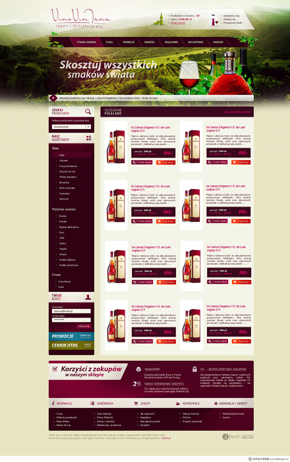 西安网页设计之红酒网页设计