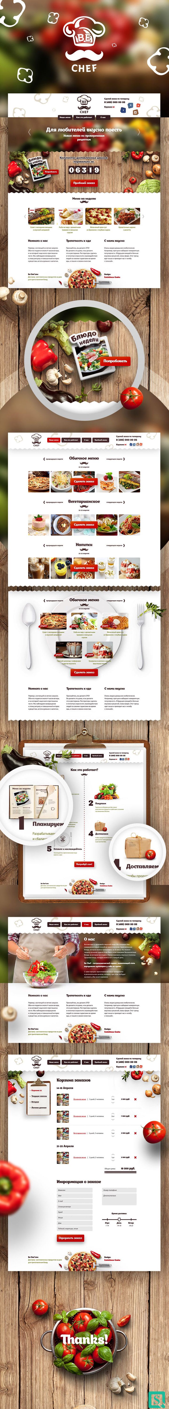 西餐美食 西安网页设计
